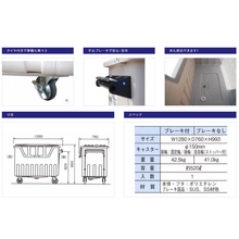 画像をギャラリービューアに読み込む, ダストカート(大型ゴミ箱)