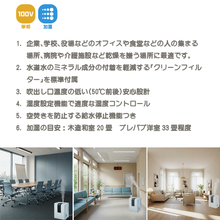 画像をギャラリービューアに読み込む, 100V加湿器
